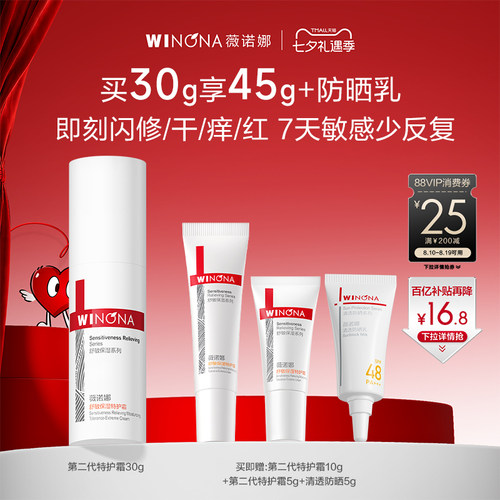 舒缓修护 减少敏感反复