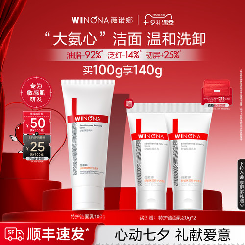舒缓肌肤 温和清洁 滋润补水