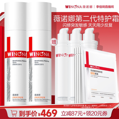 【李佳琦直播间双11生活节】薇诺娜第二代特护霜保湿舒缓DB