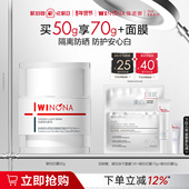 薇诺娜光透皙白隔离日霜SPF35PA 美白祛斑改善泛红防晒保湿 面霜