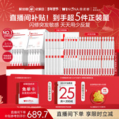 第二代薇诺娜311屏障胶原次抛精华 店播闪降 敏感修护面部精华