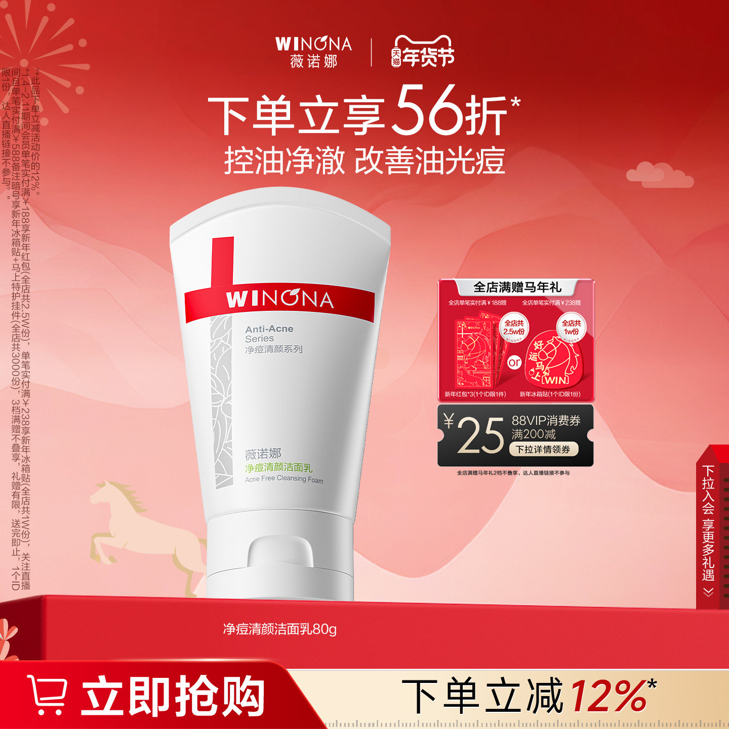 薇诺娜净痘清颜洁面乳控油祛痘温和深层清洁泡沫清爽补水洗面奶