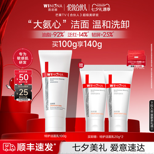 舒缓肌肤 温和清洁 滋润补水