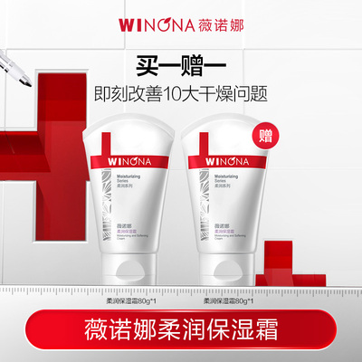 薇诺娜补水套装舒缓滋养