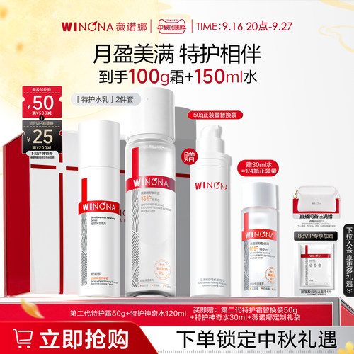 修护退红补水保湿