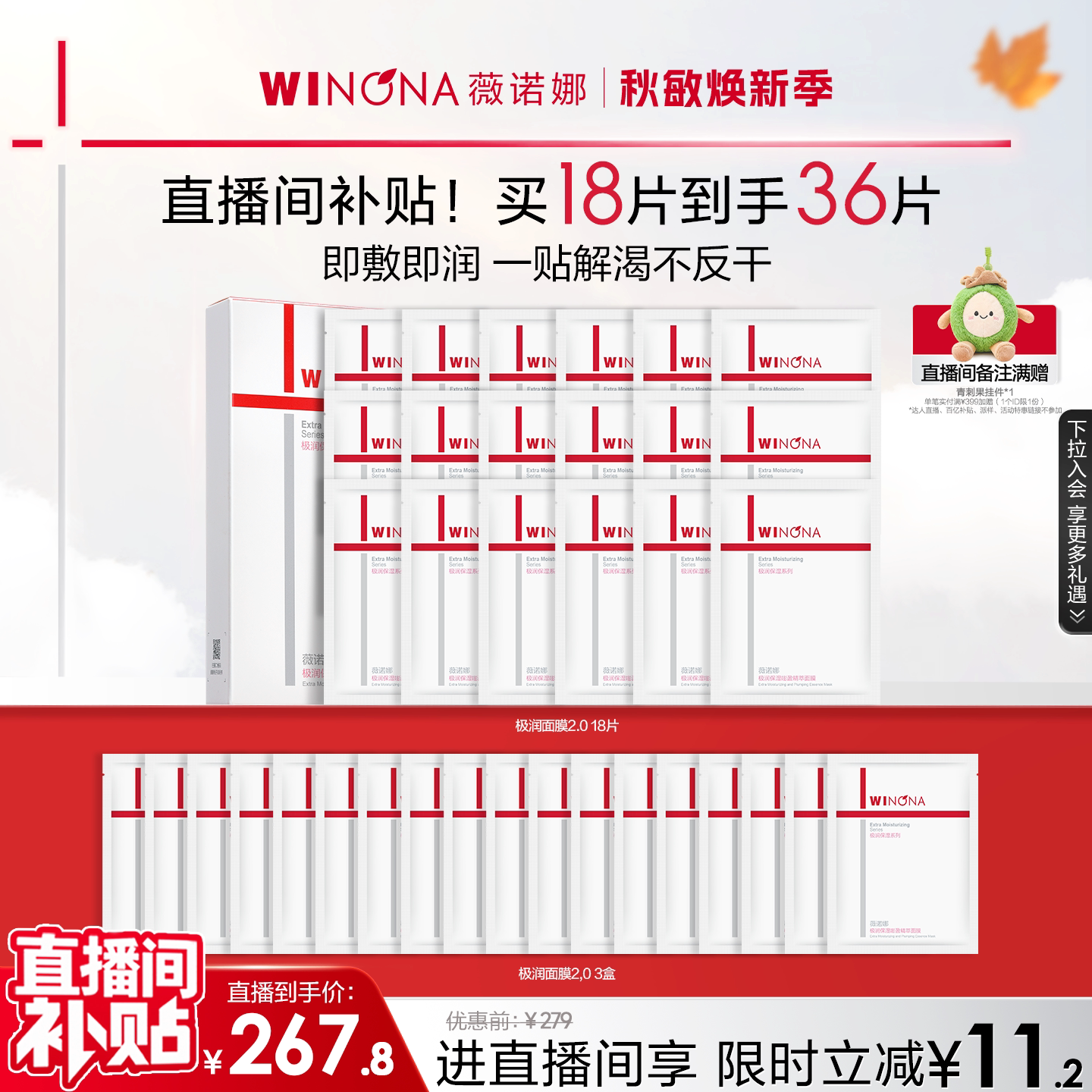 薇诺娜极润面膜干皮救星深透补水图片