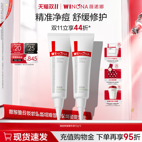 纠正角化异常 清痘修护