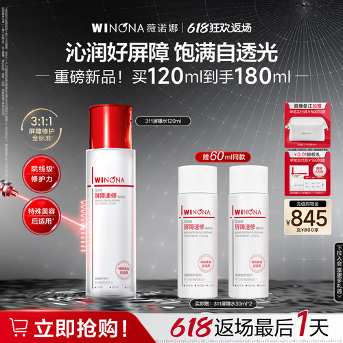 高补水 速舒缓 强维稳