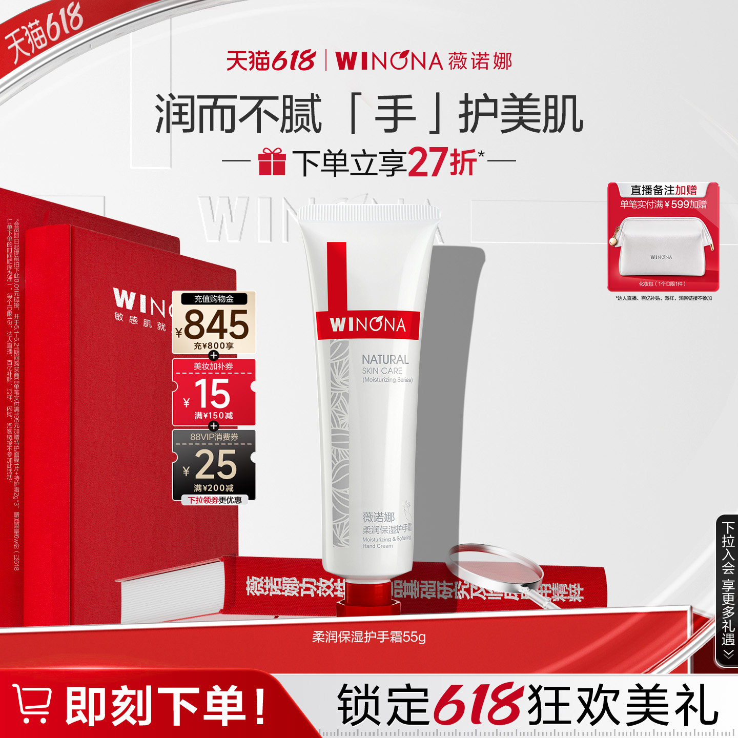 【618立即抢购】薇诺娜柔润保湿护手霜特润养护锁水补水滋润冬季