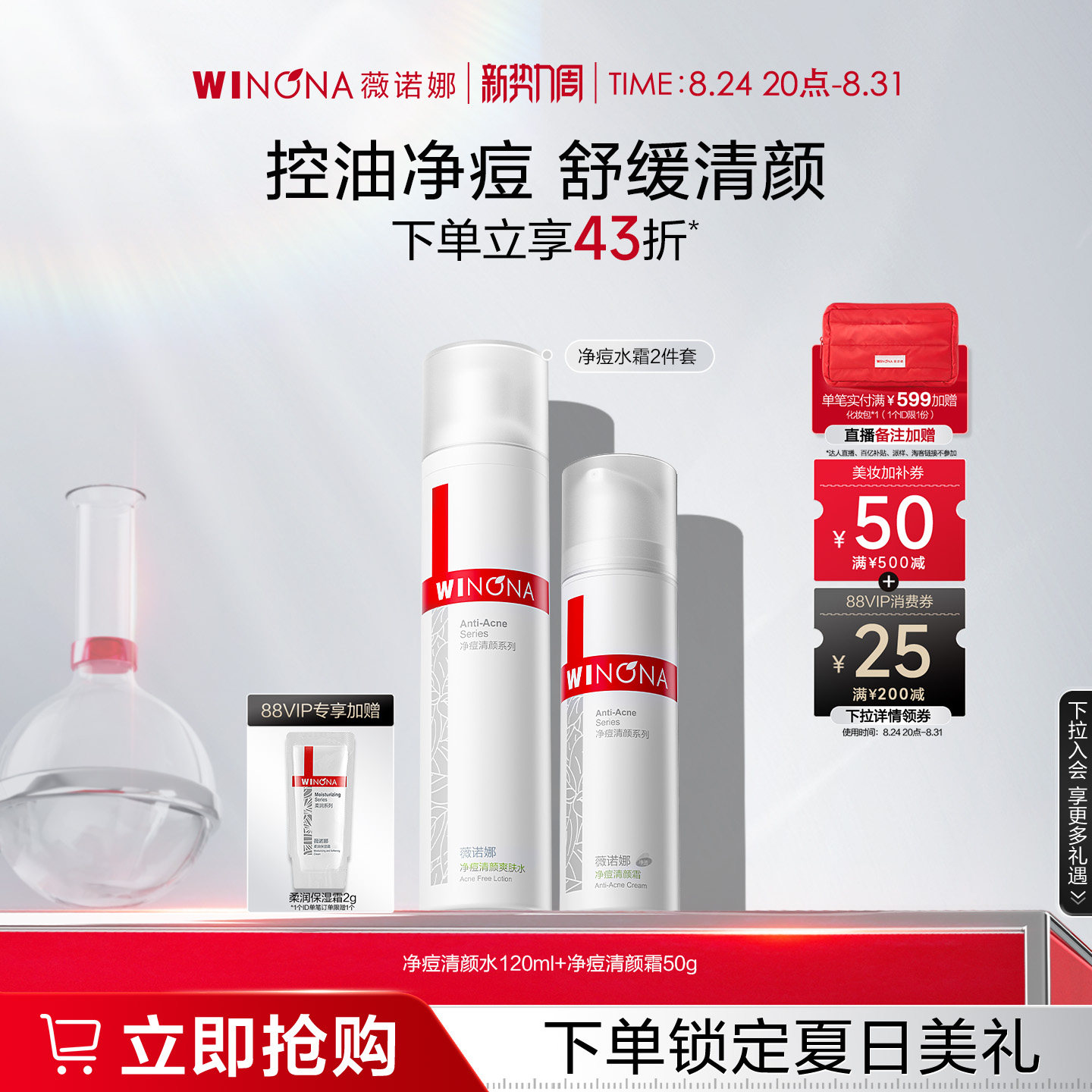 沃隆每日坚果礼盒770g 37.6元 - 86线报