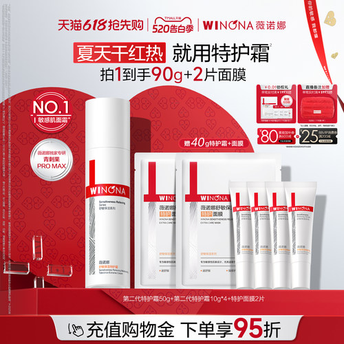 舒缓修护 减少敏感反复