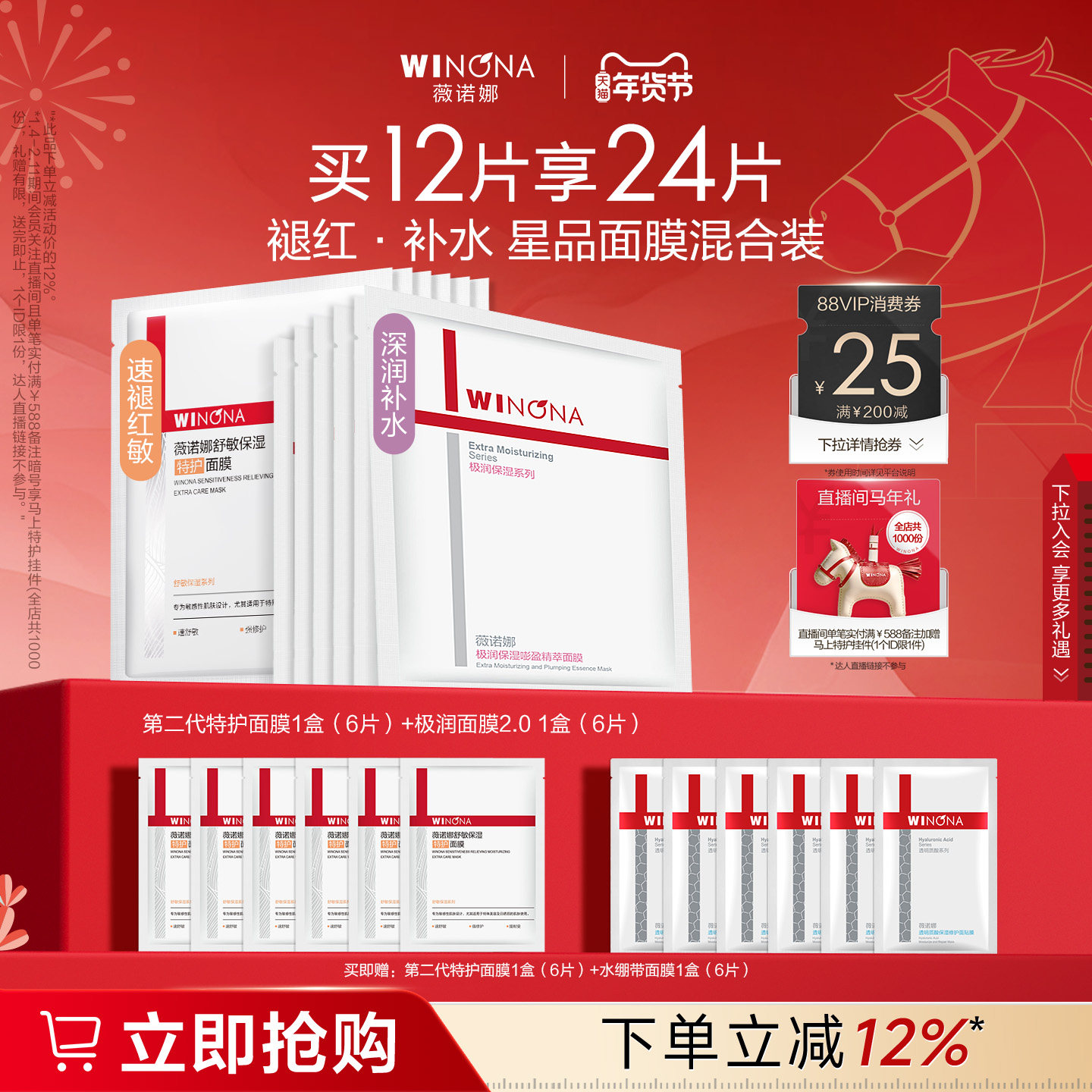 薇诺娜特护面膜极润保湿面膜 晒后急救舒缓修护退红补水滋润学生