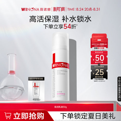 深入保湿 舒缓肌肤