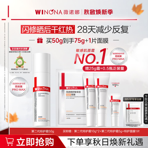 舒缓修护 减少敏感反复
