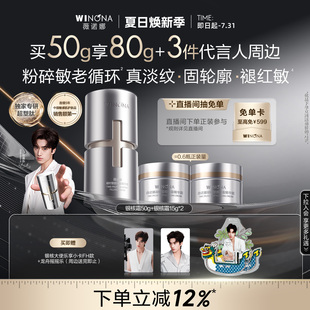 敏感肌面霜抗皺緊致提拉淡紋修護補水 薇諾娜銀核霜 重磅新品
