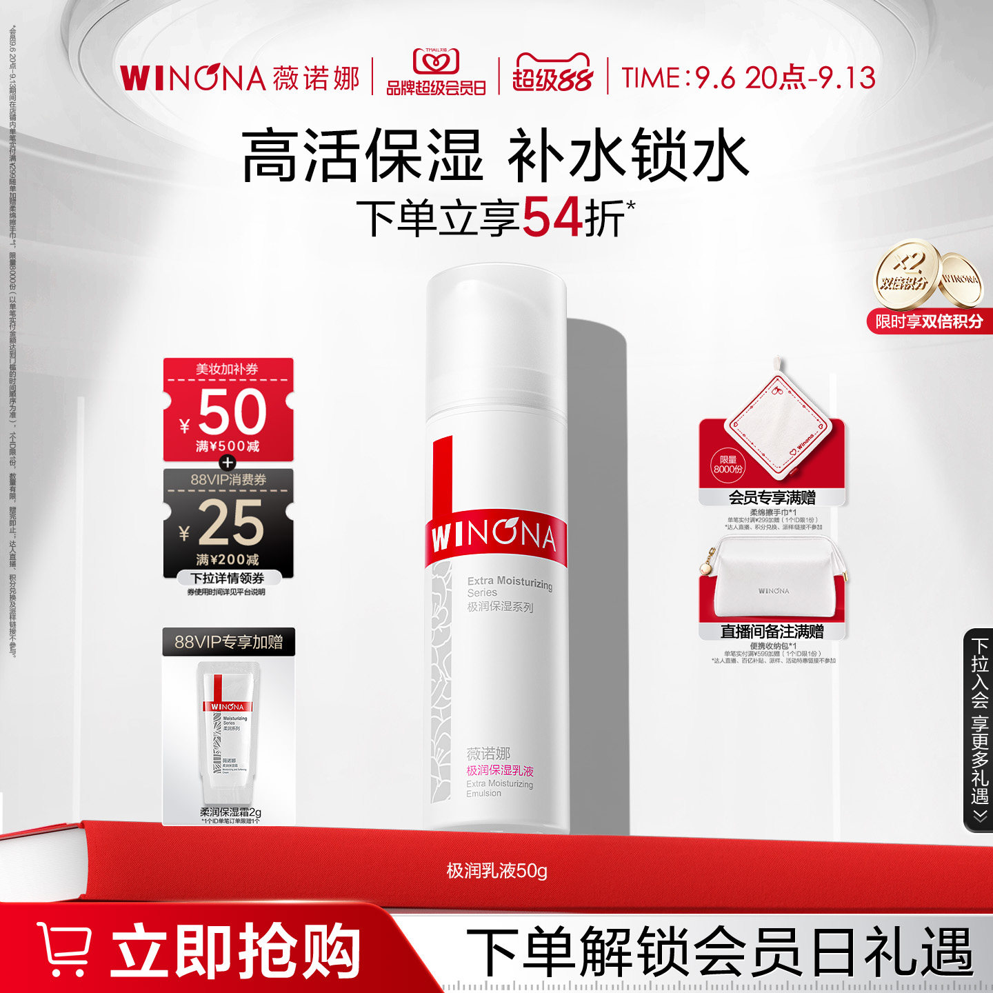 薇诺娜极润保湿乳液 干皮深层补水锁水滋润舒缓屏障敏感保湿乳-