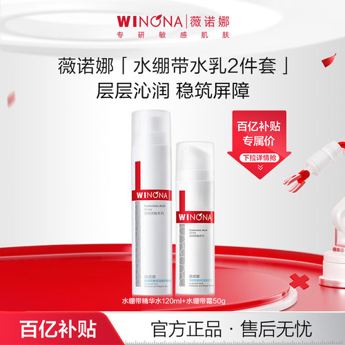 透明质酸保湿修护水乳套装补水