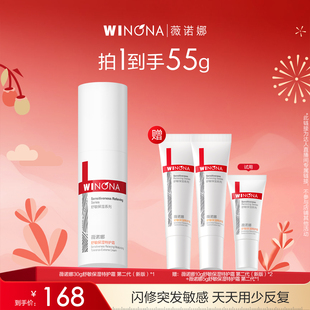 【达播专享】薇诺娜特护霜第二代 达播专享