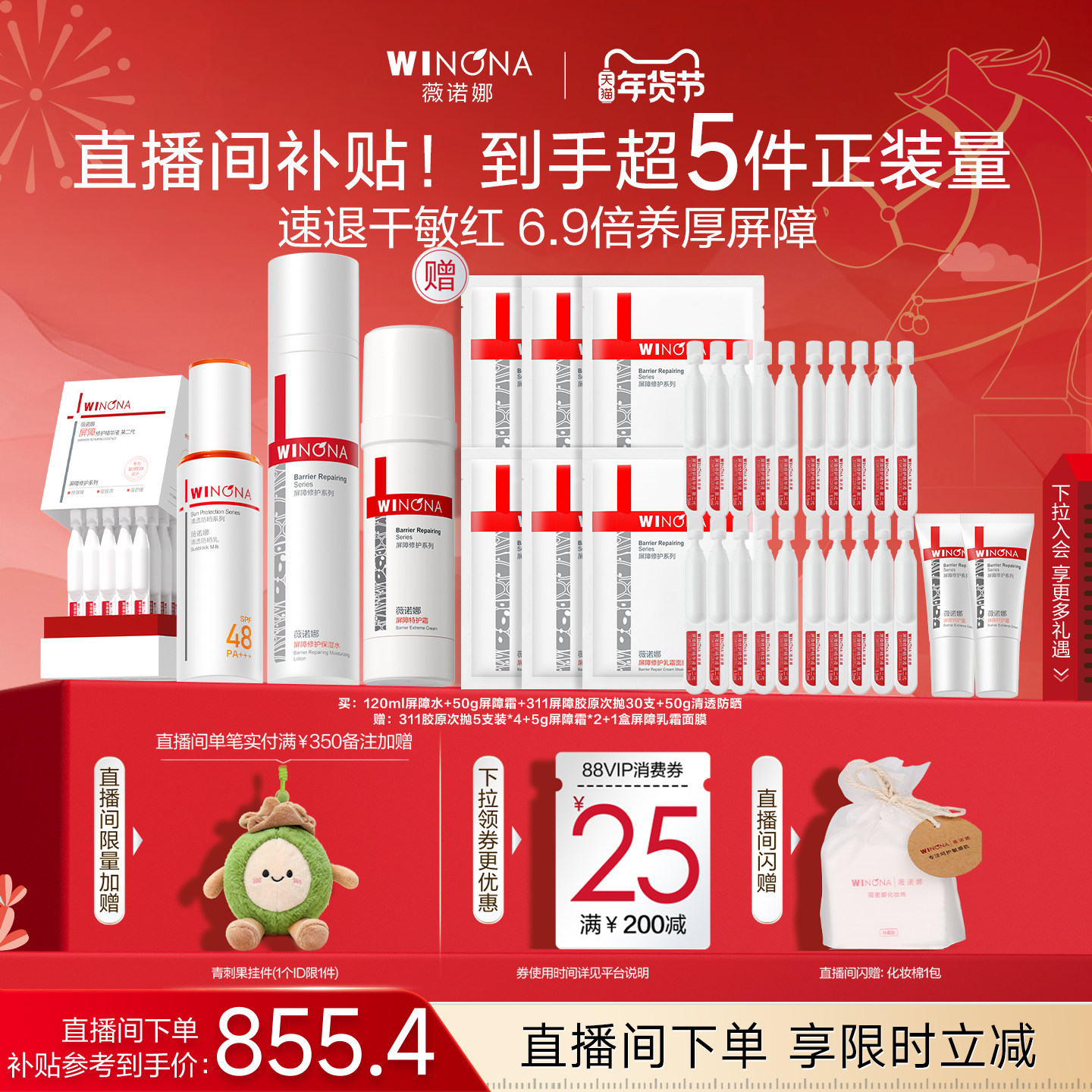 薇诺娜311屏障水乳 院线级套装修护特护霜保湿舒缓修护维稳,美容护肤/美体/精油,面部护理套装,淘宝优惠券,粉丝福利购,淘宝优惠卷