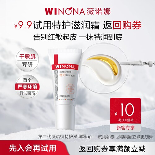 先派样派样返券修护薇诺娜