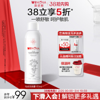 薇诺娜马齿苋舒缓保湿喷雾150ml 补水修护屏障爽肤水化妆水男女