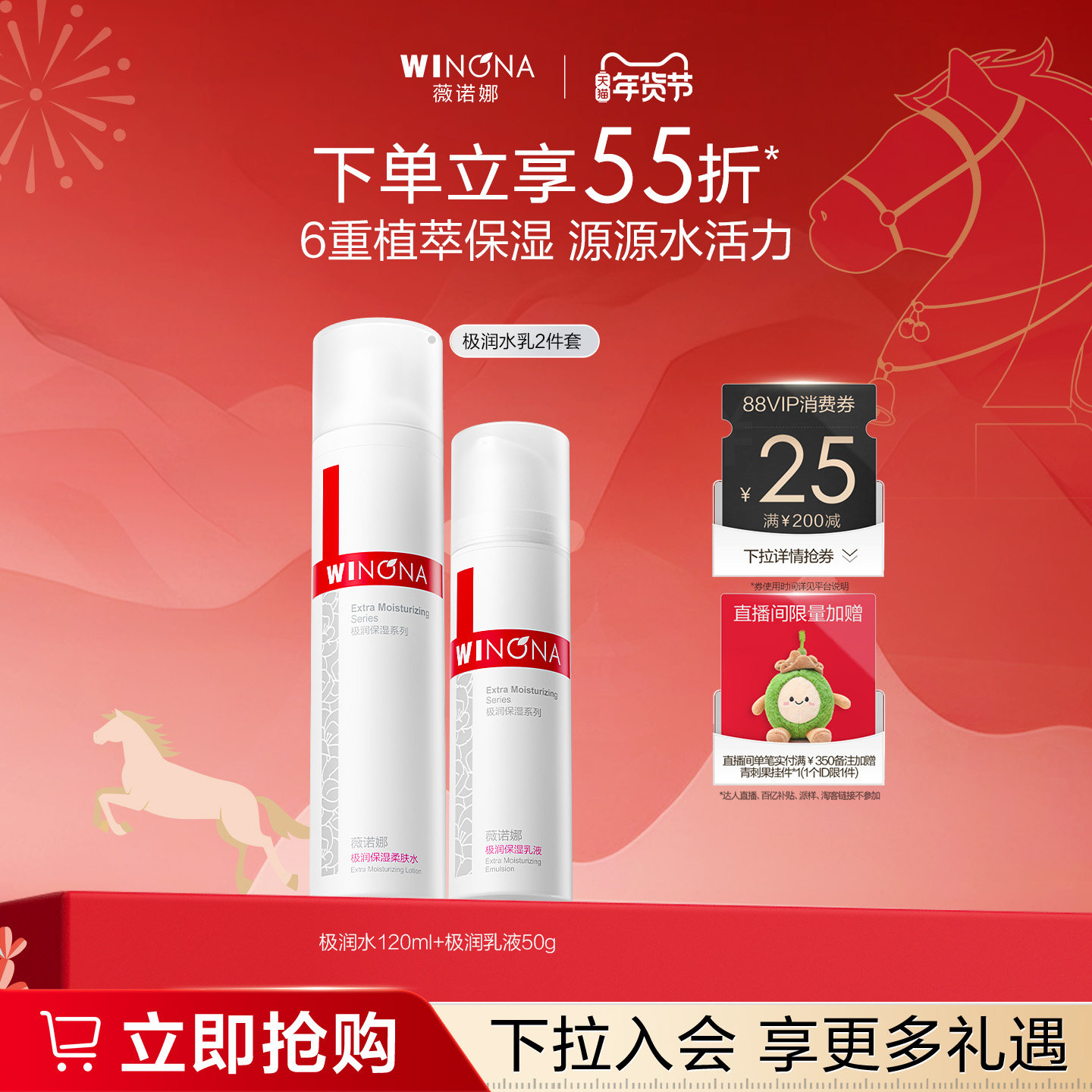 薇诺娜极润保湿水乳套装 敏感肌干皮深层补水锁水滋润舒缓修护