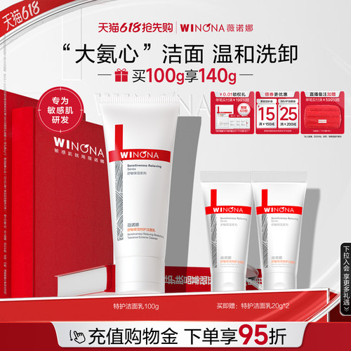 舒缓肌肤 温和清洁 滋润补水