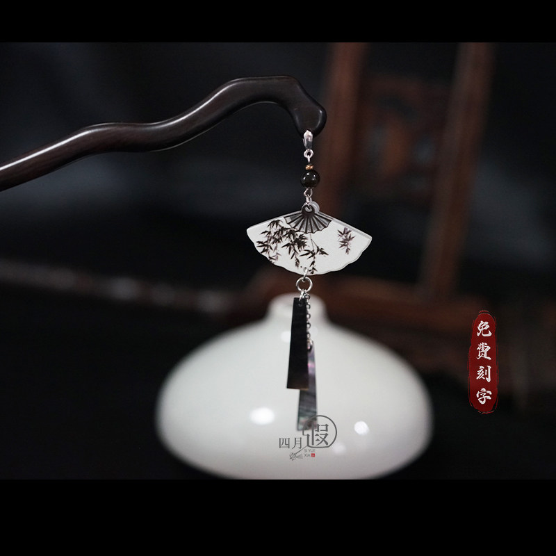 新中式双面竹叶扇形黑檀木发簪中国风贝壳吊坠高级感茶服旗袍配饰