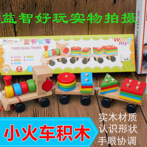 智力开发益智力木质制儿童早教玩具幼儿园三节形状拖拉小火车批发