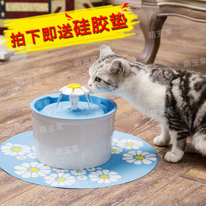 猫咪狗狗饮水机喝水器喷泉小花