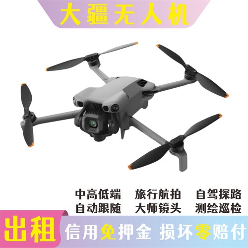 暑期将至，提前预约大疆无人机