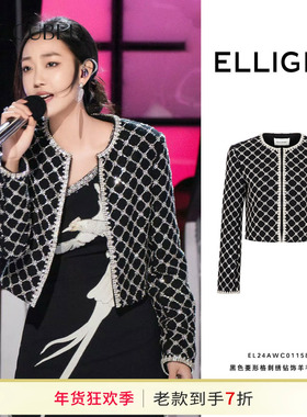 ELLIGIOI黑色小香风菱形格刺绣钻饰羊毛外套半裙套装2025春季新款