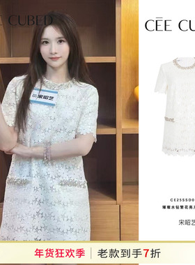 CEE CUBED小香风璀璨水钻镂空繁花亮片重工连衣裙女2025春夏新款