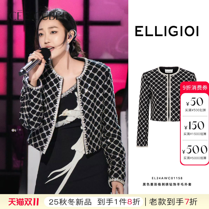 ELLIGIOI菱形格刺饰羊毛外套半裙