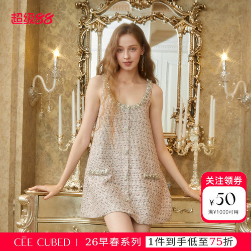 CEE CUBED灰紫色排扣钻饰小香风吊带连衣裙千金A字裙女26早春新款