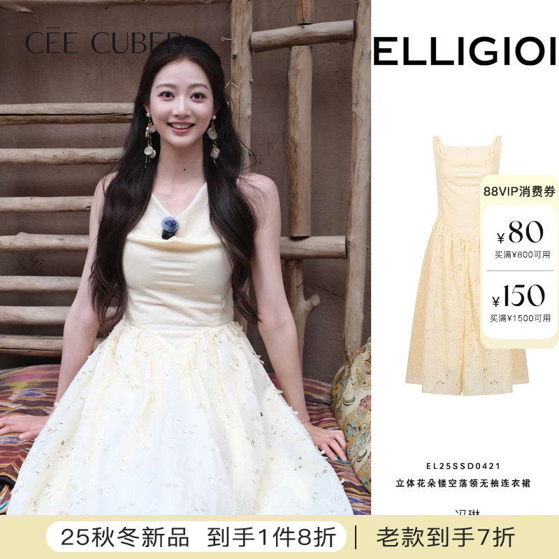 陈瑶冯琳同款ELLIGIOI立体花朵镂空荡领无袖连衣裙设计感礼服裙女