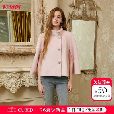 CEE CUBED浅粉色钻扣可拆卸毛领毛呢斗篷式短外套女26早春新款
