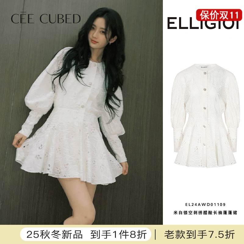 ELLIGIOI米白镂空刺绣长袖连衣裙