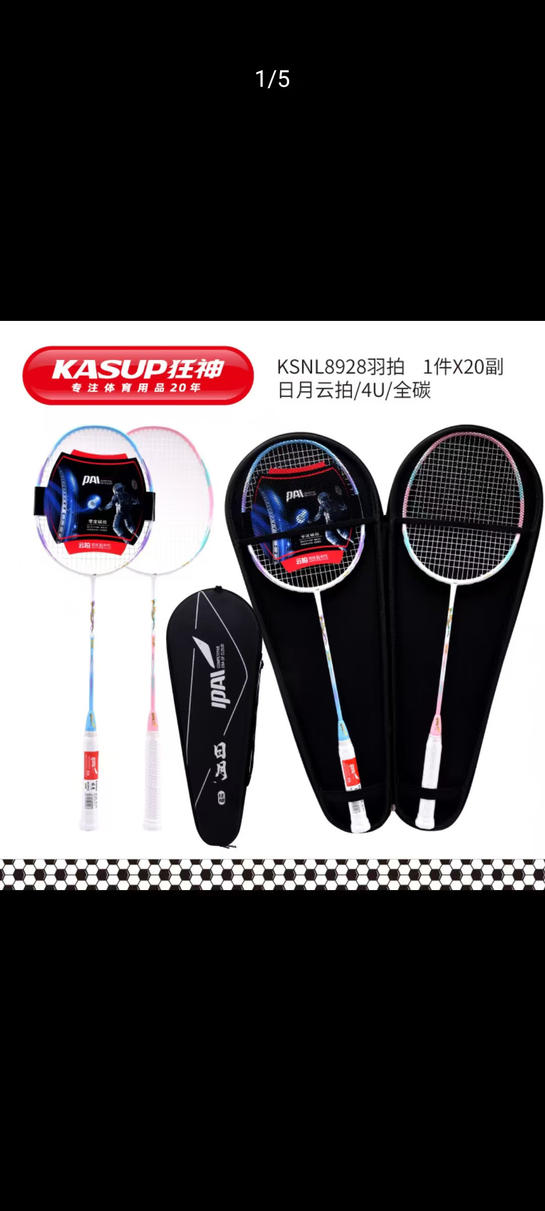 狂神全碳羽毛球拍套装专业级别比赛训练羽毛球拍