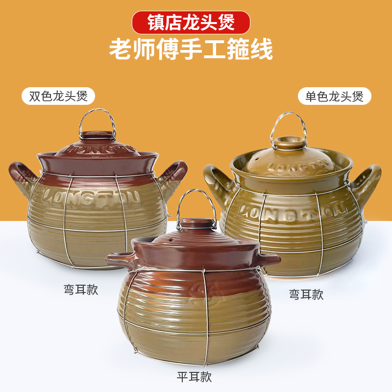 龙头砂锅陶土耐高温土锅家用煲汤瓦罐炖汤石锅加不锈钢线姜醋煲