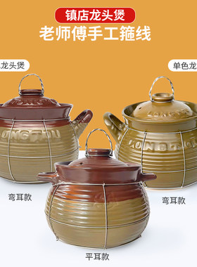 龙头砂锅陶土耐高温瓦石锅煲汤