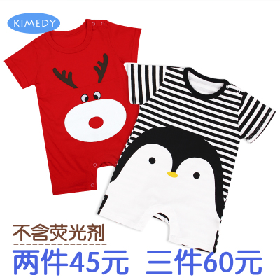 Coffret cadeau pour nouveau-né KIMEDY - Ref 1960405 Image 1