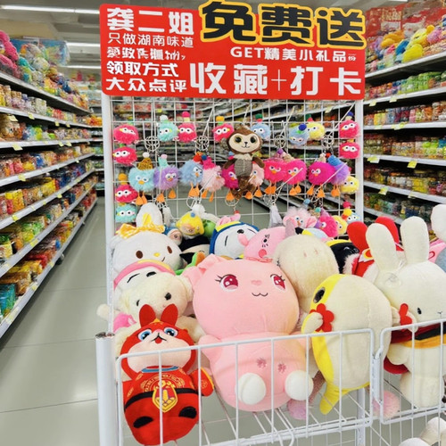 大众点评推车展架 收藏打卡展架 礼品展架 折叠玩具展架