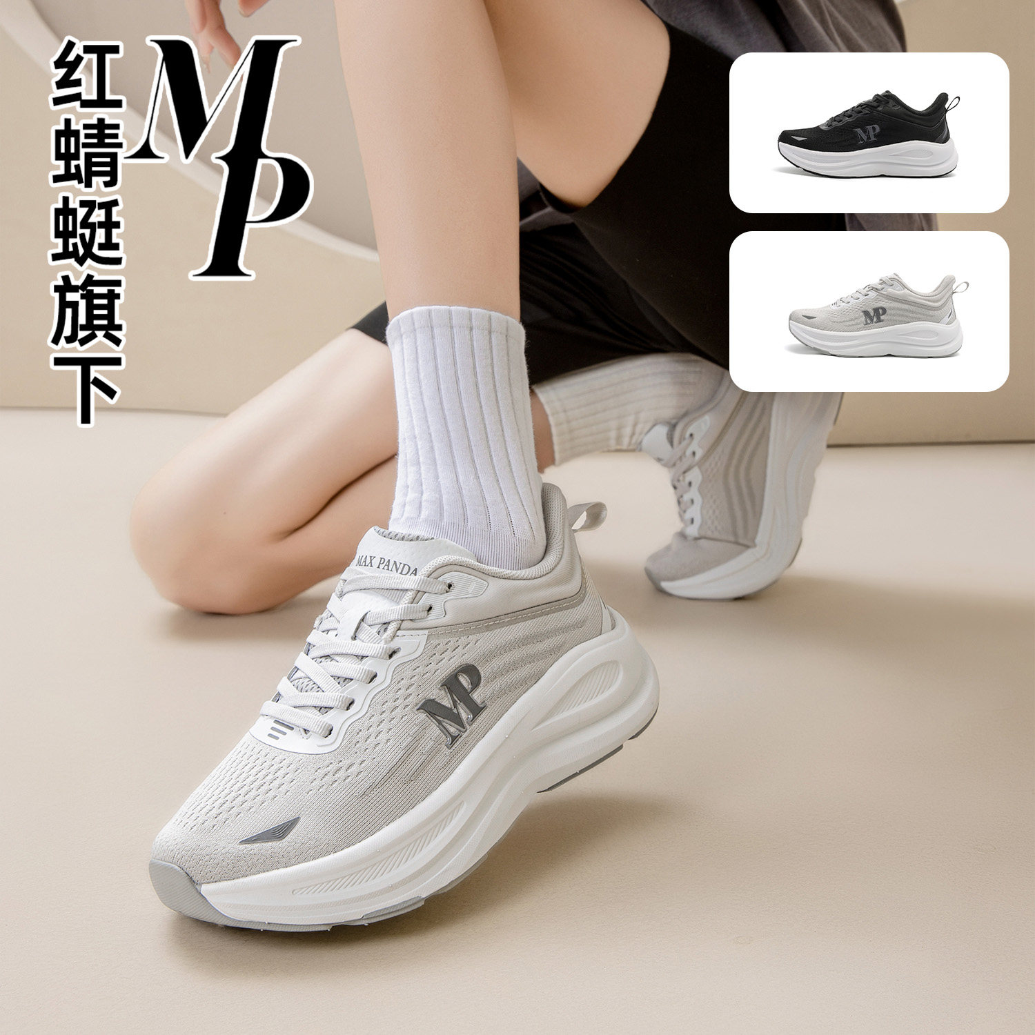 【肖恩专享】【红蜻蜓旗下】MAX PANDA新款风翼潮流百搭休闲鞋