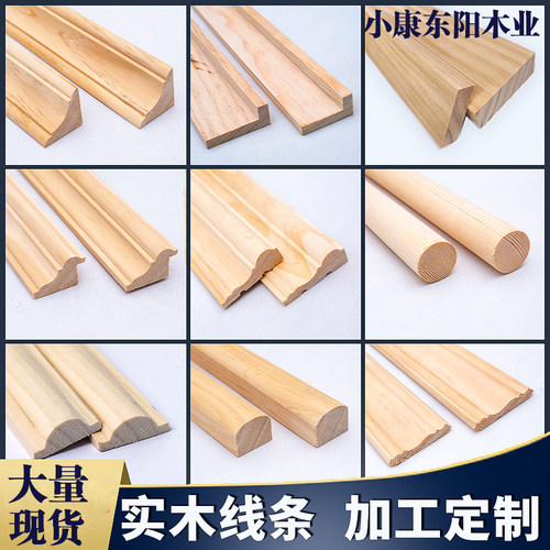 工厂直销定制实木线条6元/根
