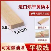 Flat lines, solid wood, pine, new Chinese-style strip ceiling, edge trim, decorative wood lines, flat strips, wooden strip ceiling thumbnail 2