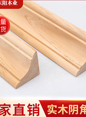 实木阴角线条装饰条一件也包邮