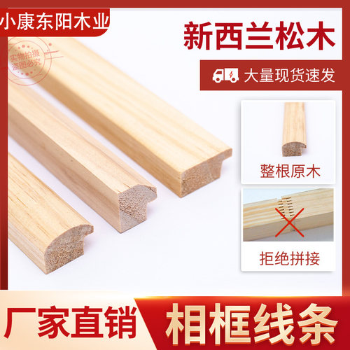 天然原木相框线条满额包邮画框