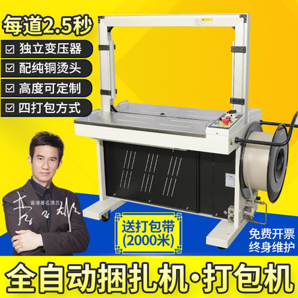 瑞立 全自动打包机电动塑料带PP带捆扎带收紧一体热熔捆绑机纸箱