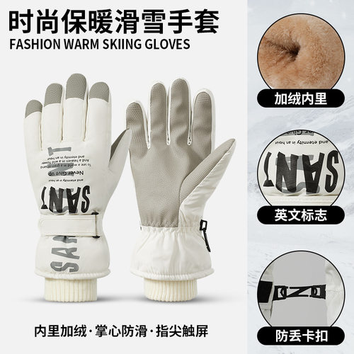 东北哈尔滨雪乡长白山防寒手套